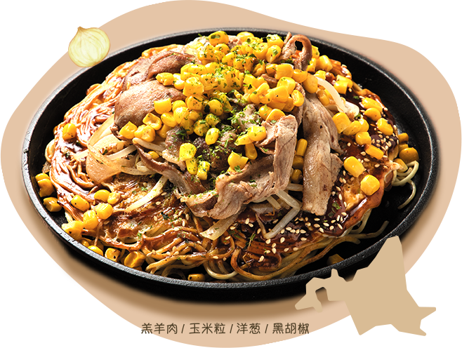 写真：道産子焼き