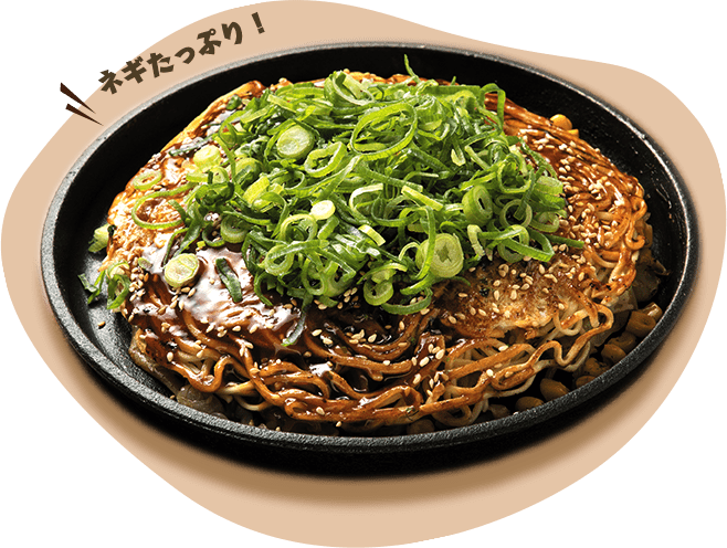 写真：ネギ肉玉